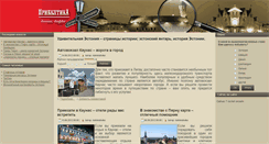 Desktop Screenshot of inestonia.ru