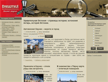 Tablet Screenshot of inestonia.ru